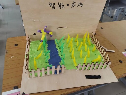 智能农场
