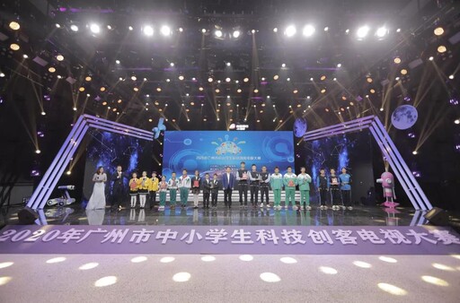 2020年市中小学生科技创客电视大赛团体总决赛在12月13日顺利落幕