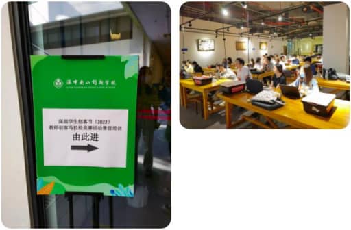 雷宇携盛思助力深圳学生创客节(2022)教师创客马拉松竞赛”活动赛前培训圆满收官!