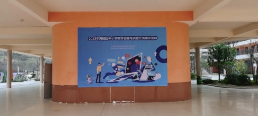 2023年夷陵区中小学教师创客培训