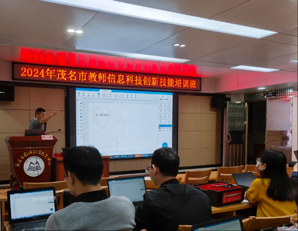 雷宇助力2024年茂名市教师信息科技创新技能培训班圆满成功