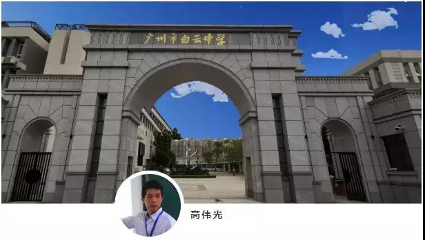 高伟光