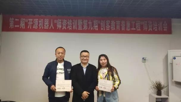 师资培训会毕业发证