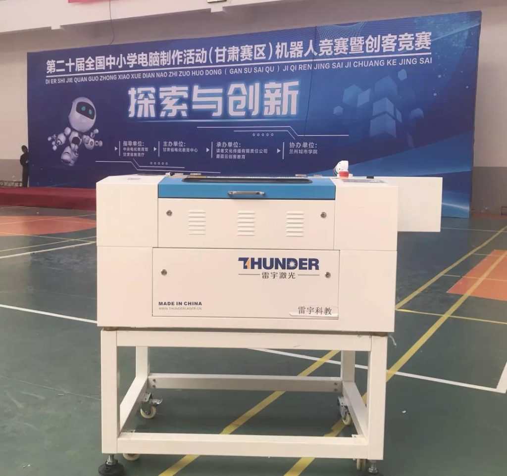 雷宇助力的此次创客竞赛现场赛。