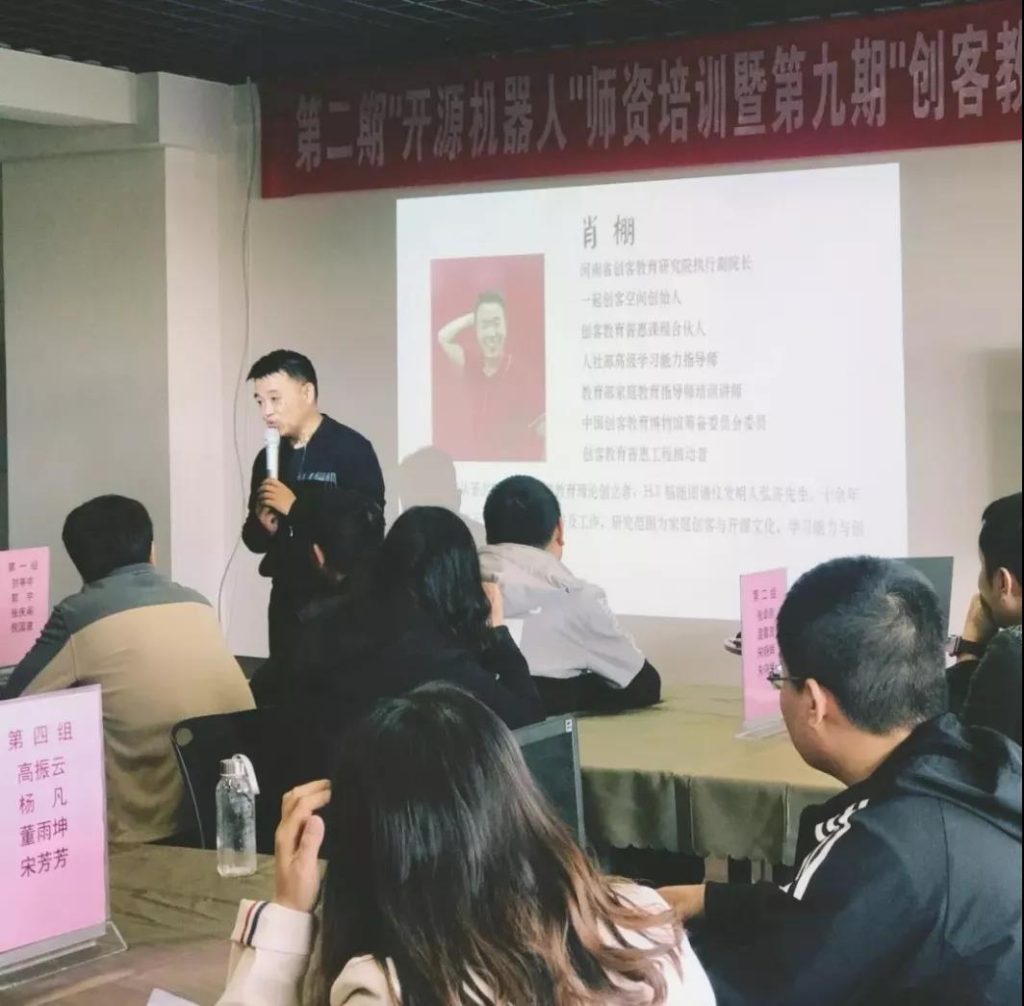 开班仪式上，肖棚老师代表组委会对参加培训的学员表示热烈的欢迎