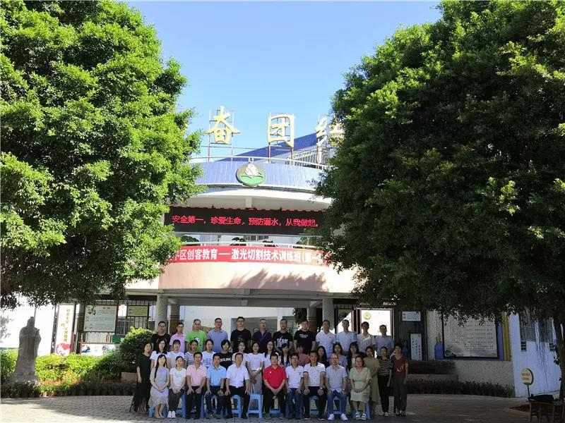 汕头市金平区激光切割技术训练班顺利开展
