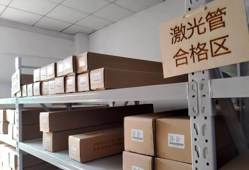 激光管合格区