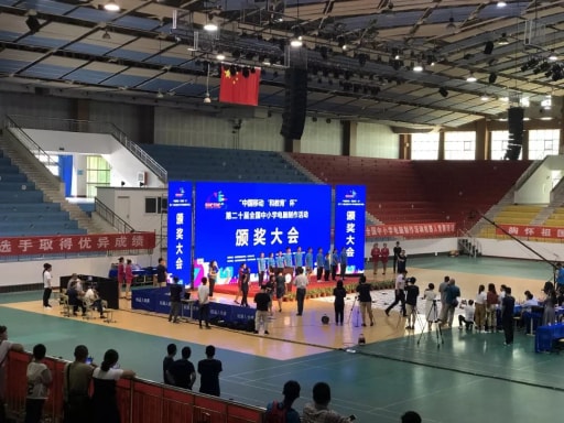 第二十届全国中小学电脑制作活动颁奖大会