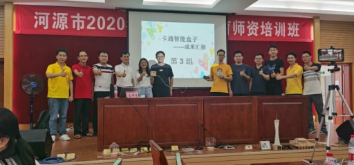 培训班成果汇报
