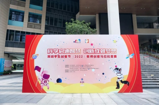 雷宇携盛思助力深圳学生创客节（2022）教师创客马拉松竞赛”活动完美收官！