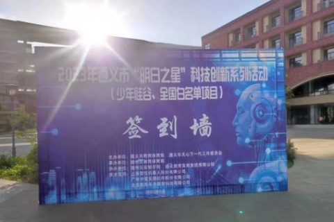 创玩五月，雷宇助力多地科创活动圆满完成！