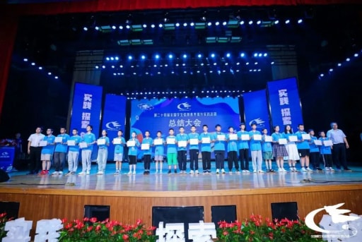 历时8天，第二十四届全国学生信息素养提升实践活动圆满落幕！