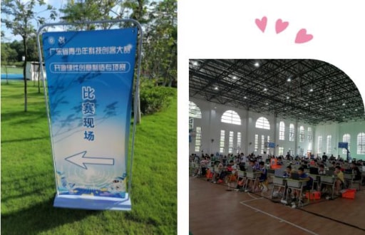 雷宇携手蘑菇云助力第一届(2022-2023 学年)广东省青少年科技创客大赛开源硬件创意智造专项赛圆满举行
