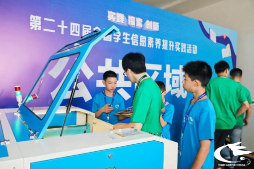 历时8天，第二十四届全国学生信息素养提升实践活动圆满落幕！