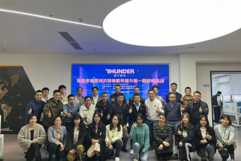 东莞市通用技术教师素养提升第一期研修活动取得圆满成功